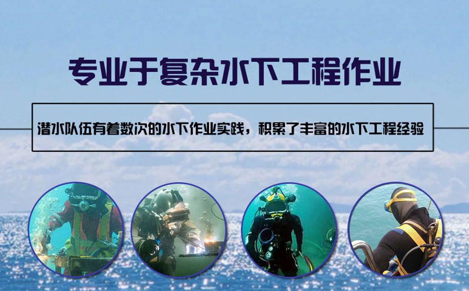 庄浪县水下打捞施工案例